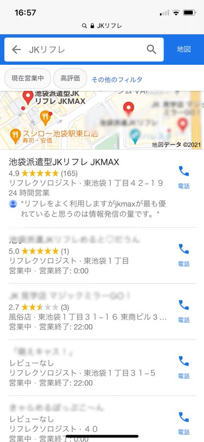 お客様の口コミ】良さそうな体験入店さん、新人さんがいます - 池袋派遣型リフレJKMAX