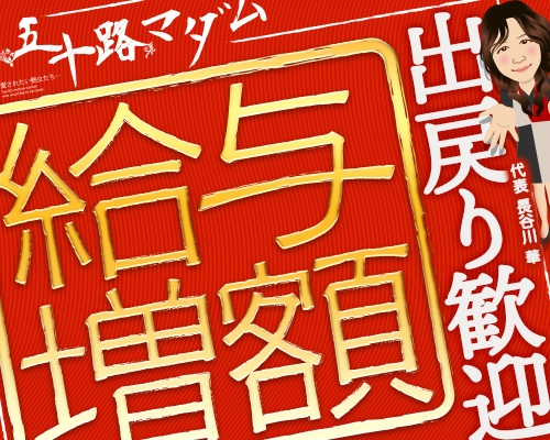 東広島迎賓館（東広島 デリヘル）｜デリヘルじゃぱん