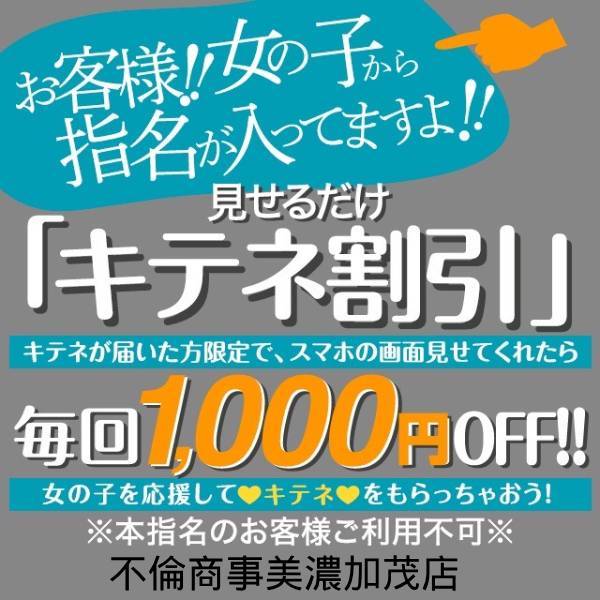 熟女の風俗アウトレット美濃加茂可児店｜中濃 美濃加茂 熟女デリヘル｜夜遊びガイド岐阜版