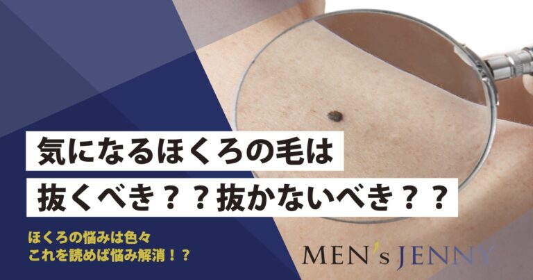 ブラジリアンワックスで鼻毛を抜いたら生えなくなるのか？