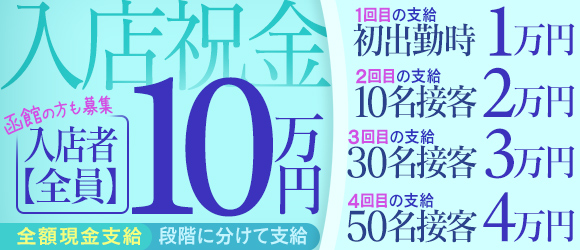 函館市｜デリヘルドライバー・風俗送迎求人【メンズバニラ】で高収入バイト