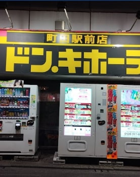 セカンドストリート 町田マルイ店｜洋服(古着)・家具・家電等の買取と販売なら、あなたの街のリユースショップ(リサイクルショップ)セカンドストリート