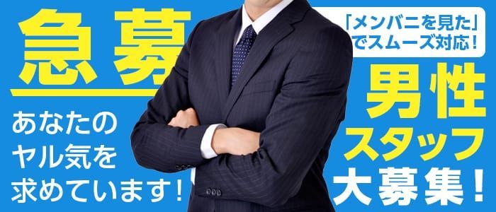 H大好き素人女子 - 松本・塩尻/デリヘル｜駅ちか！人気ランキング