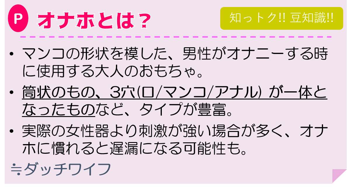 遅漏改善できるオナホおすすめ9選！オナ禁せずに膣内射精障害を克服して気持ちいいセックスをする方法を解説 | やうゆイズム