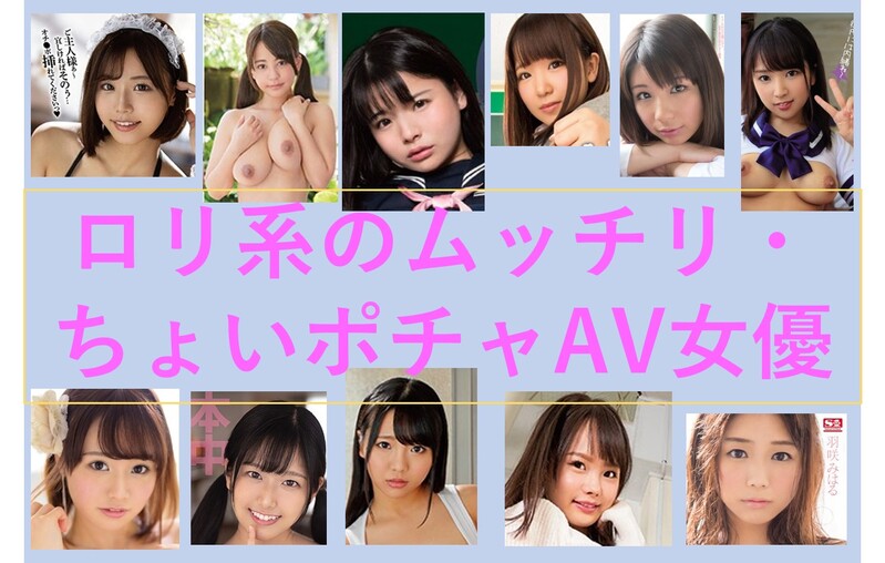 ポッチャリAV女優ランキング！絶妙なムッチリ豊満ボディがエロ過ぎる30人