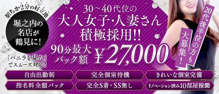 公式】川崎 RiRe(リル)のメンズエステ求人情報 -