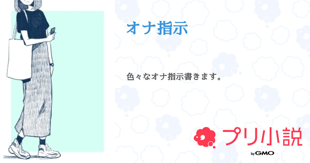 友だち♀のオナ指示音声で乳首イキしないから!（空腹ゴリラ）の通販・購入はフロマージュブックス | フロマージュブックス