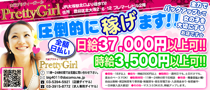 マリンブルーDX|大塚・ピンサロの求人情報丨【ももジョブ】で風俗求人・高収入アルバイト探し