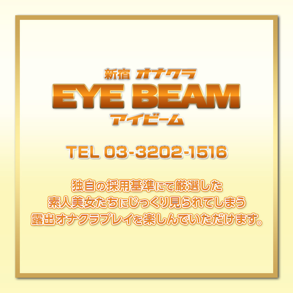 白石なつ|「手コキ研修塾」(歌舞伎町 オナクラ)::風俗情報ラブギャラリー東京都版