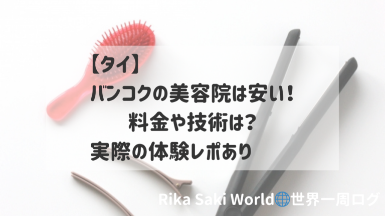 安い・低価格】大阪の美容室・美容院・ヘアサロンの一覧[ヘアログ]