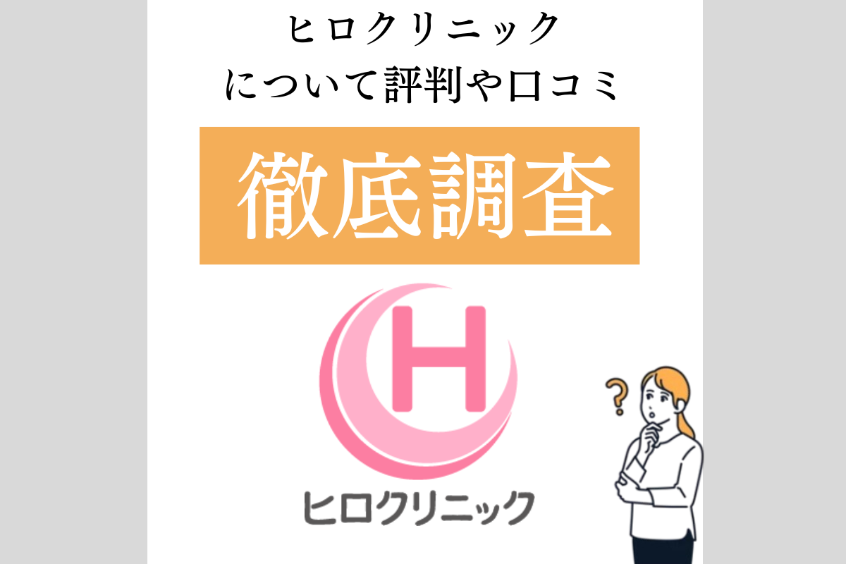 看護師が語る病院選びのポイント