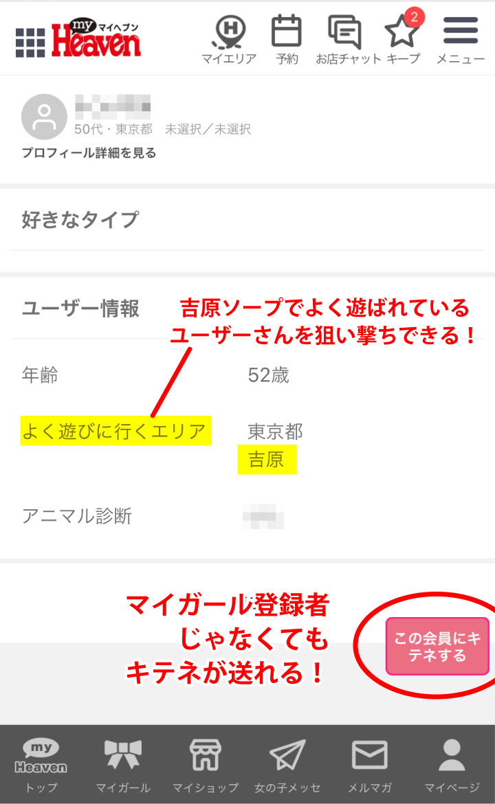 ミスヘブン総選挙 - 新宿・新大久保発のデリバリーヘルス(デリヘル)人妻若妻風俗【月の真珠-新宿-】