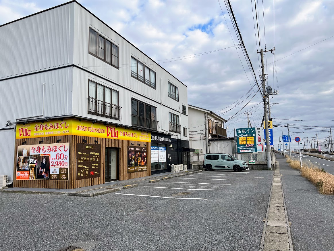 気軽な手もみ屋 もみかる 市原平成通り店