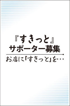 すきっと矢巾店」(紫波郡矢巾町-アロマテラピー-〒028-3602)の地図/アクセス/地点情報 - NAVITIME