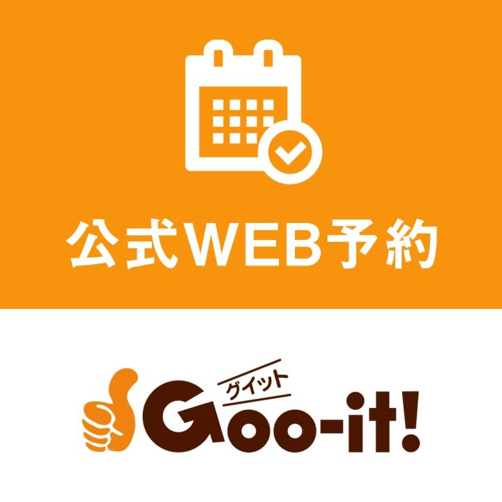 求人】Goo-it！（グイット）大和南口店（神奈川県の整体師）の仕事 | サロンdeジョブ