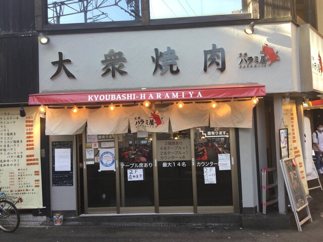 □京橋の「とり貫」で、デカ盛り唐揚げ丼！ : gakudaiの週末はデカ盛り！