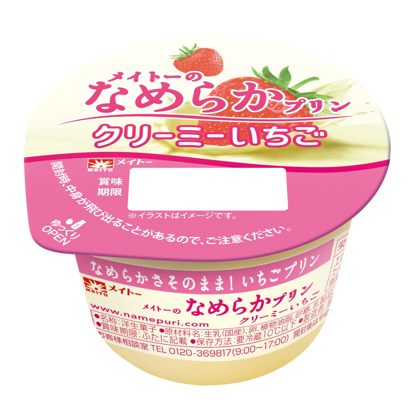 注目の新商品！ミスド「白いポン・デ・いちごみるく」3種類いっきに食べてみた♡ | リビング東京Web