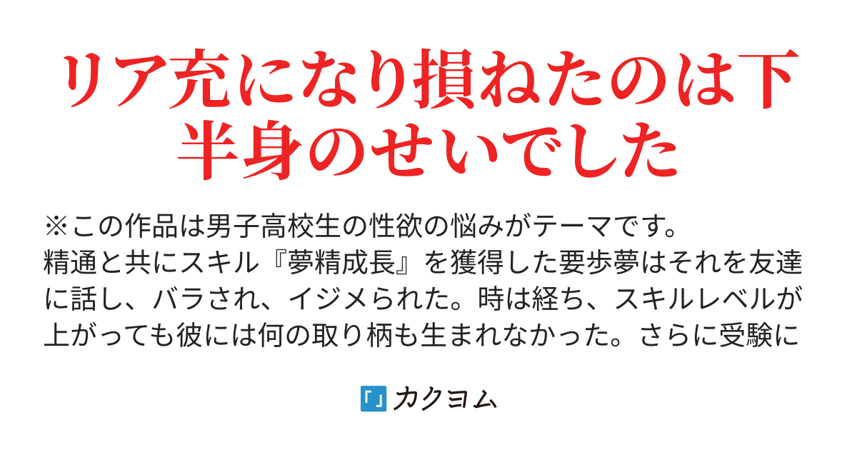 女医が解説！夢精ってなんで起こるの？？【エッチな夢で射精？】 ｜ TAクリニックグループ｜美容整形・美容外科｜全国展開中｜