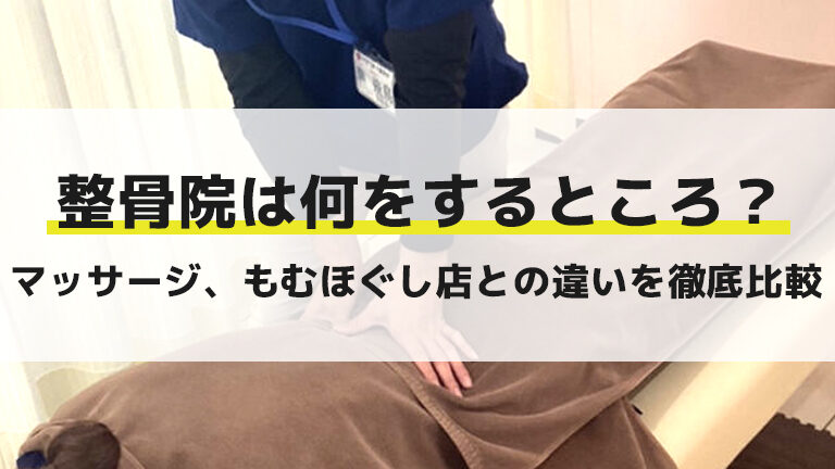 秋葉原でマッサージファンに大好評！60分3980円｜グイット秋葉原店