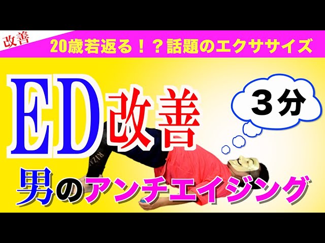 炭酸水チントレは早漏に効果的？具体的なやり方も解説｜あんしん通販コラム