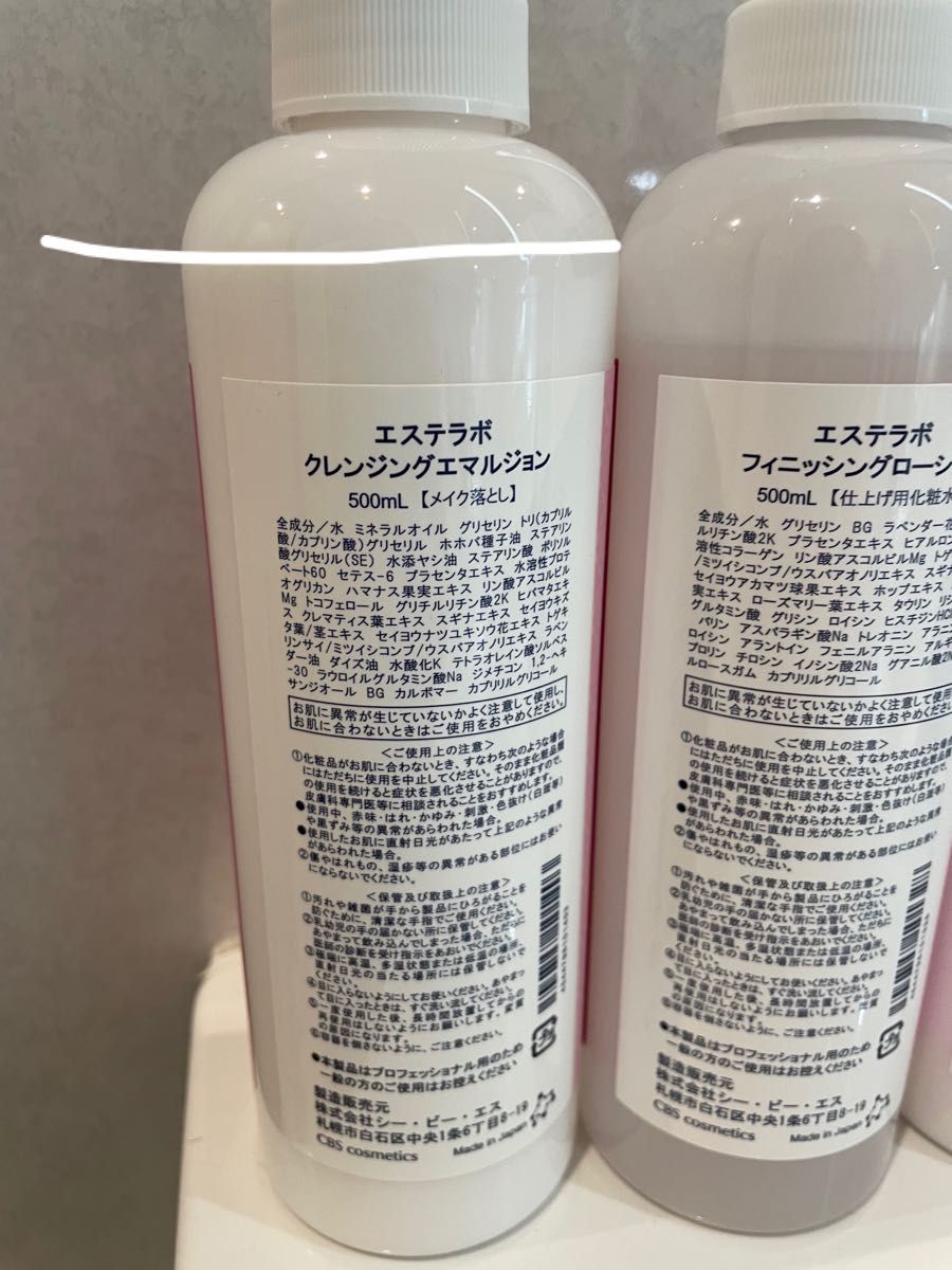 EST LABO（エステラボ）の商品の卸・通販 | ビューティガレージ