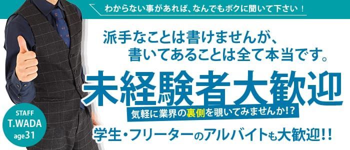 津田沼 送りドライバー求人【ポケパラスタッフ求人】