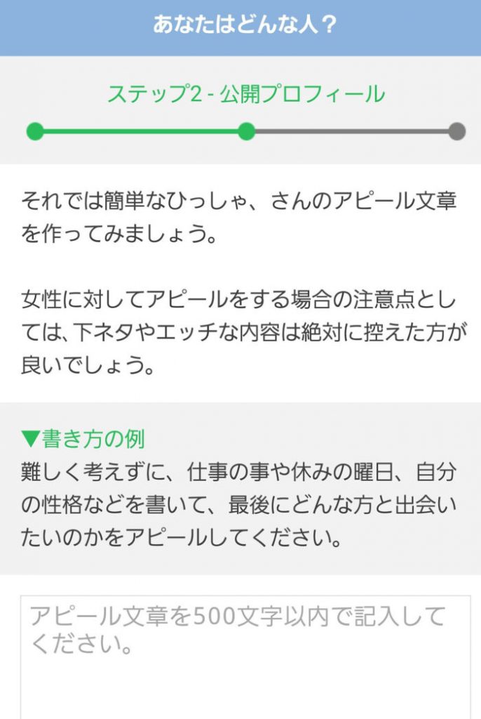 PCMAXで素人女性と大人の関係ありのパパ活で出会えた体験談、条件の相場や攻略法も解説！