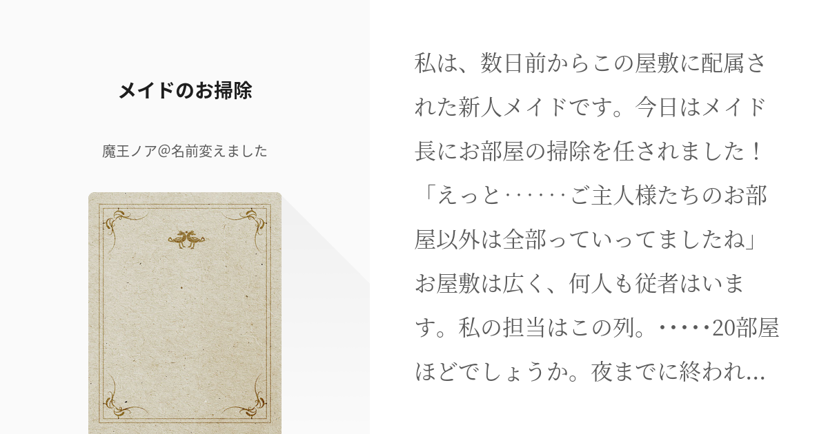 掃除機フェチ」の人気タグ記事一覧｜note ――つくる、つながる、とどける。