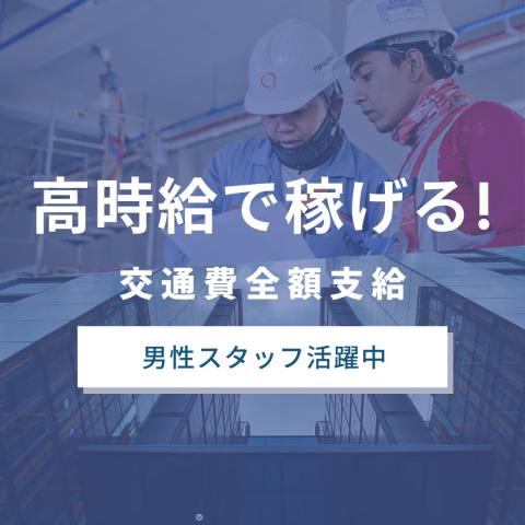 大阪府大阪市検査・機械オペレーターの求人｜工場・製造の求人・派遣はしごとアルテ - フジアルテ