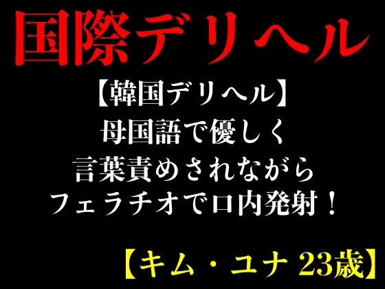 名古屋韓国デリヘル 上海美人 | 風俗Navi