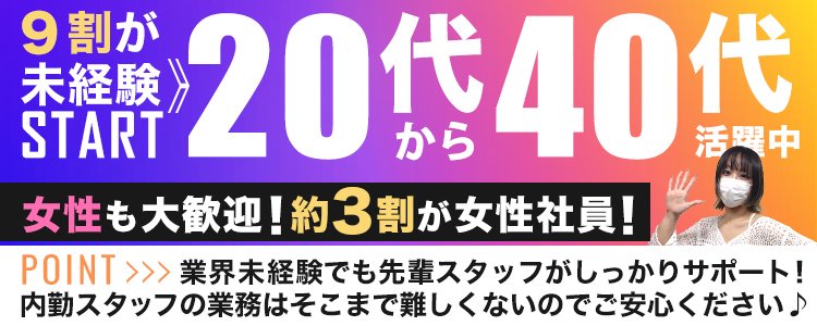 abc＋の求人情報｜厚木・大和のスタッフ・ドライバー男性高収入求人｜ジョブヘブン