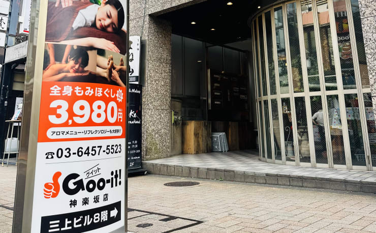 グイット 立川南口店(Goo it)｜ホットペッパービューティー