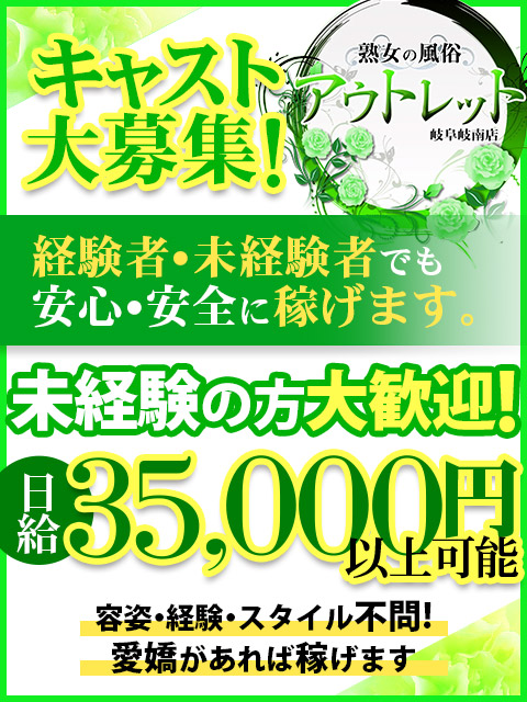 岐阜のデリヘルで本番（基盤・円盤・NN/NS）できると噂のお店11選！口コミ・評判もから噂の真相を調査 - 風俗本番指南書