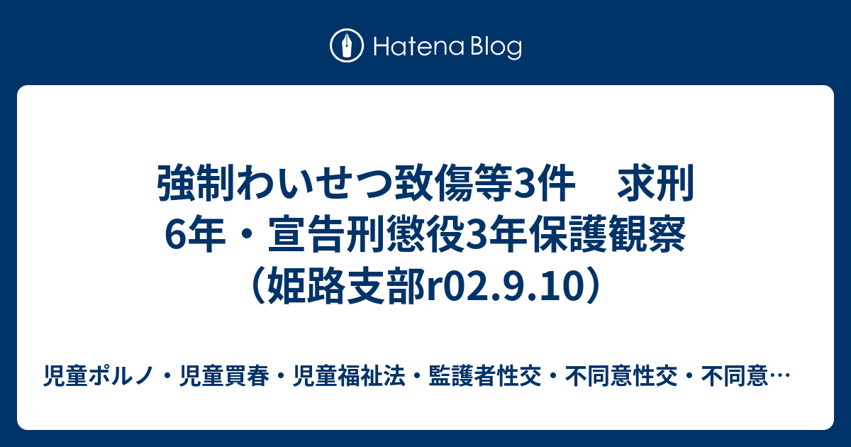 姫路市の兵庫県立高校教諭、買春容疑で逮捕 中学３年生とわいせつ行為 : クリスチャントゥデイ