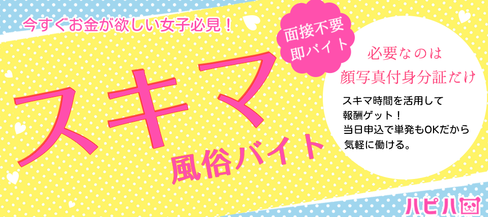 熊本県の風俗男性求人！男の高収入の転職・バイト募集【FENIXJOB】