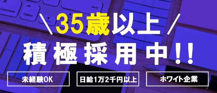 鶴見風俗の内勤求人一覧（男性向け）｜口コミ風俗情報局