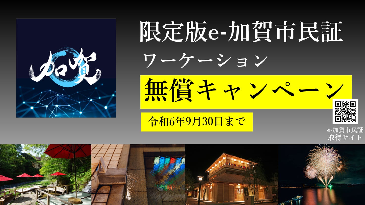 【山代温泉】みやびの宿　加賀百万石に行って来た！最高の時間！