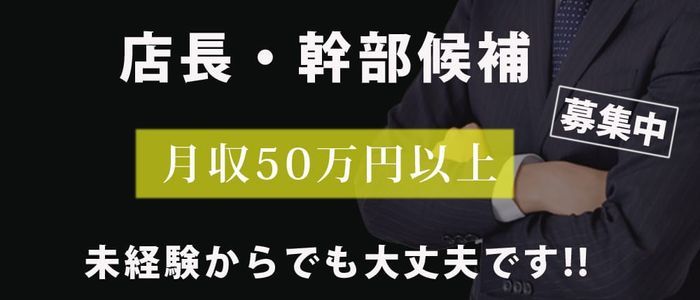 大久保制服向上委員会｜大久保 ホテヘル