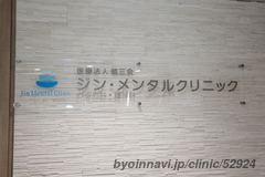 往診・訪問診療を行っています｜天六メンタルクリニック｜天神橋筋六丁目駅の精神科・心療内科・内科