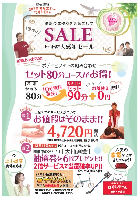 心と身体にご褒美を☘️/リラックス/宮若市/もみほぐし/ほぐし屋さんCOCORU | いつもありがとうございます😊✨✨✨🙏🙏🙏