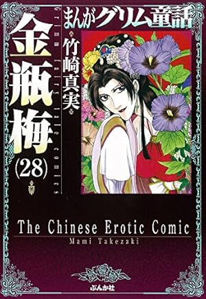 まんがグリム童話金甁梅39.40＋特別版の3冊セット - メルカリ