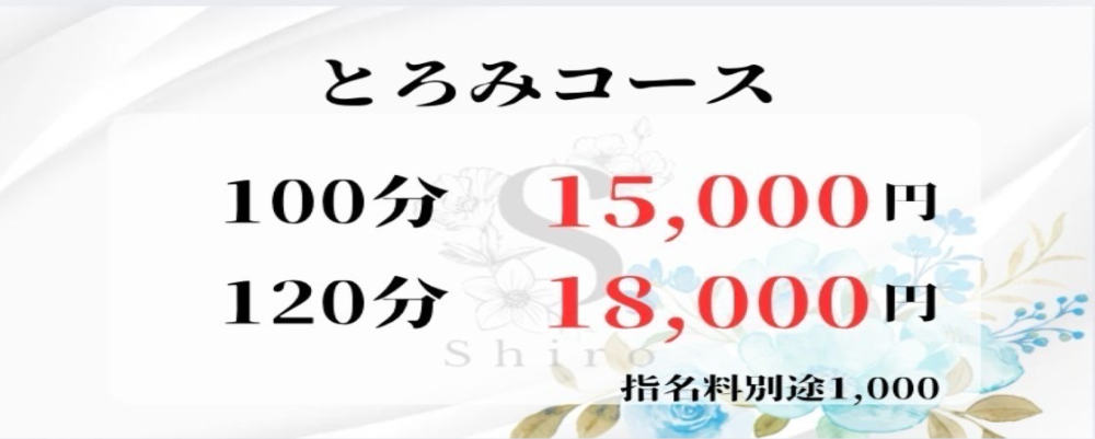 上本町駅周辺（大阪）のメンズエステ、マッサージ店を探すならリフナビ大阪｜リフナビ大阪