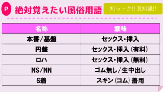 浜松町の風俗】ももいろ白書 箱ヘルだからラブホ代無 若い女の子が多いイメクラ（痴漢プレイ店） - お手頃エンタメ