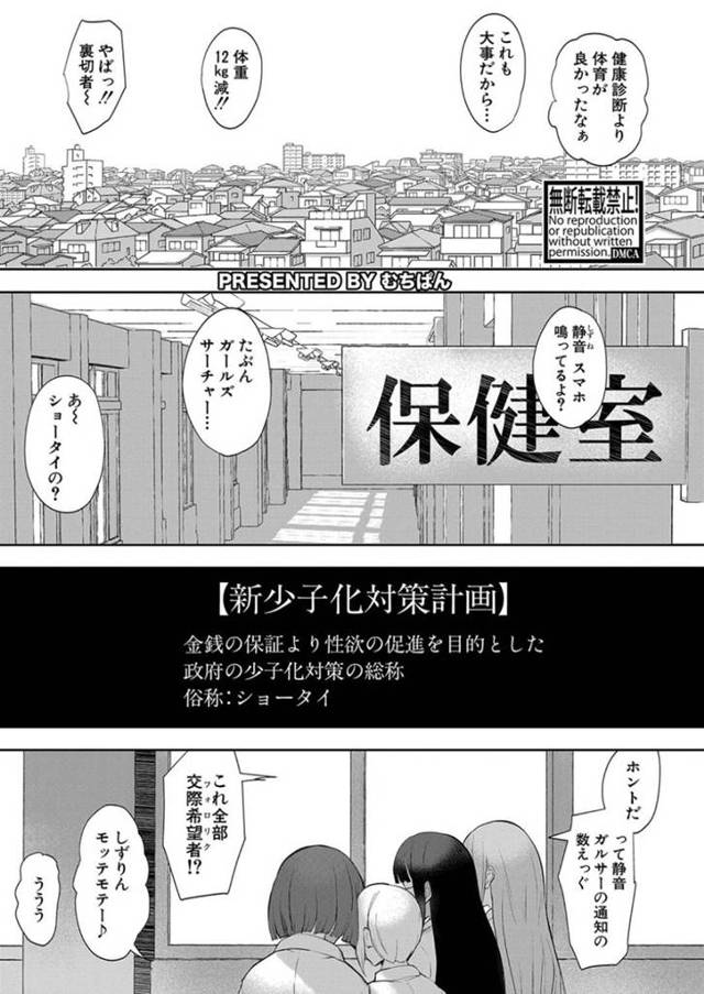 奇妙な学園ではごくありふれたテスト勉強の光景 - 同人誌