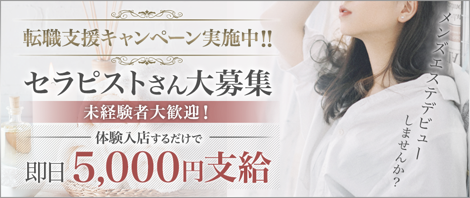 八王子のおすすめメンズエステ人気ランキング【2024年最新版】口コミ調査をもとに徹底比較