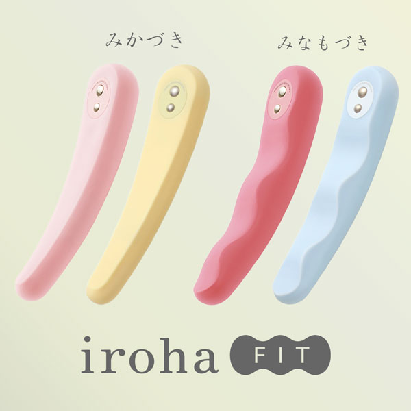 和菓子みたいで手にとりやすい！irohaのアイテム（バイブ・ローター・電マ）を徹底比較 – LOVE PLEASURES