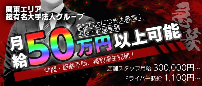 尼崎市｜デリヘルドライバー・風俗送迎求人【メンズバニラ】で高収入バイト