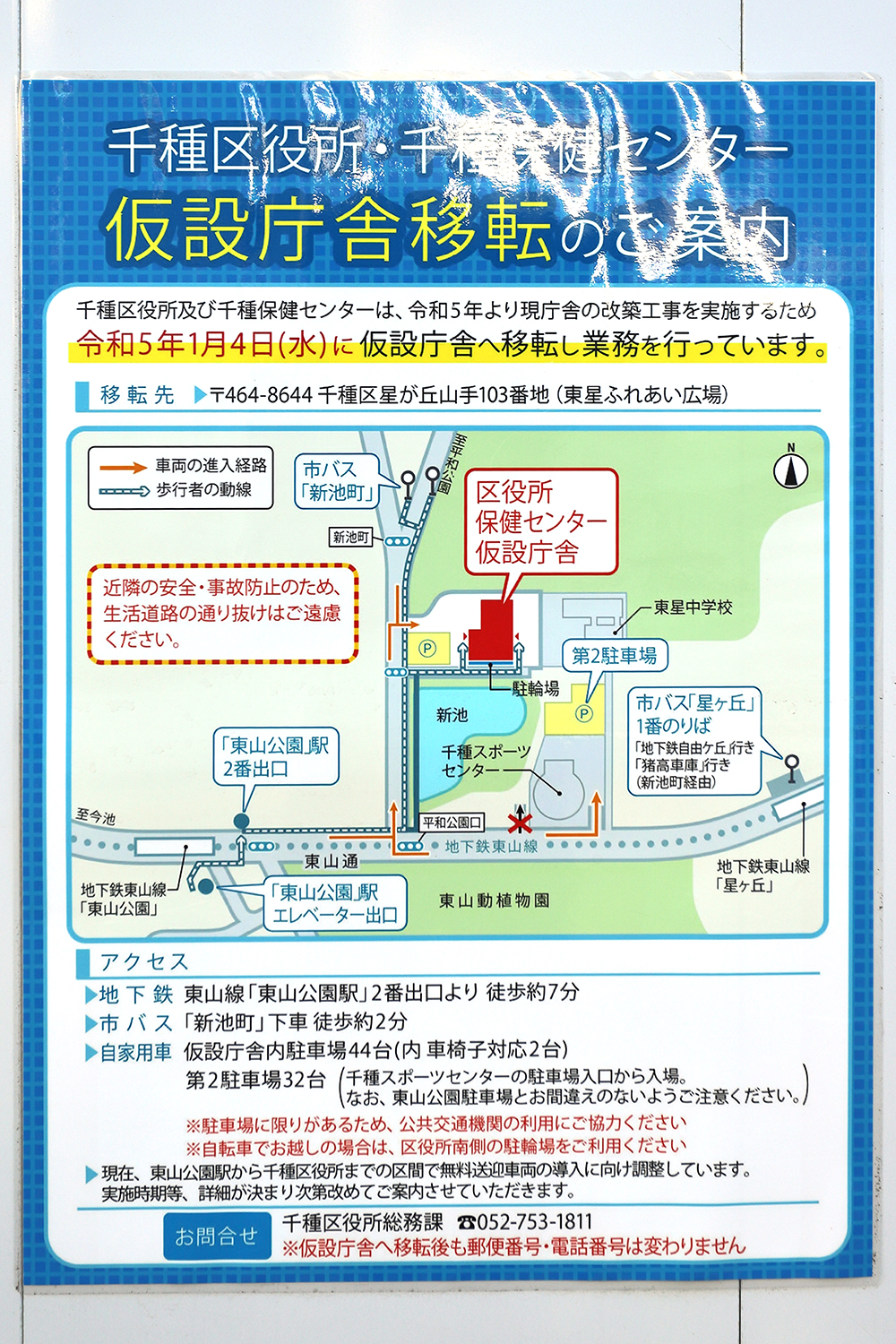 分譲実績｜名古屋市の新築分譲マンション【矢作地所株式会社】