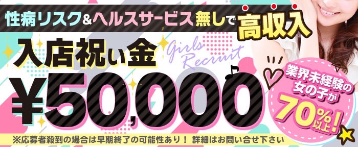 横須賀の素人系デリヘルランキング｜駅ちか！人気ランキング