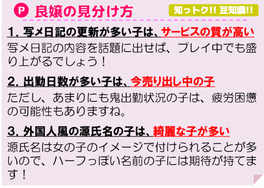 本番/NS/NNも？戸塚のおすすめ風俗2店を全18店舗から厳選！【2024年】 | Trip-Partner[トリップパートナー]